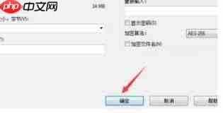 7zip怎么将1G文件压缩到200M  第3张