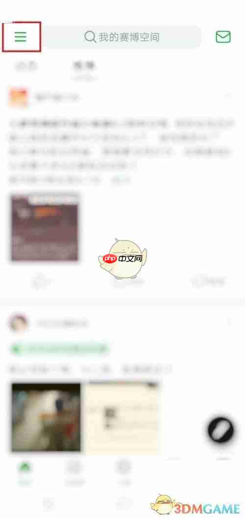 《豆瓣》关闭推送开关方法  第1张