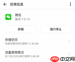 微信占内存太大如何清理  第2张