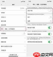 微信占内存太大如何清理  第1张