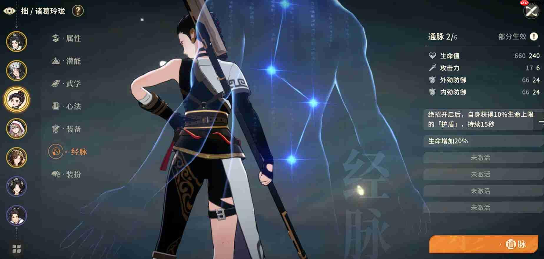 《对决！剑之川》自选箱选择推荐  第3张