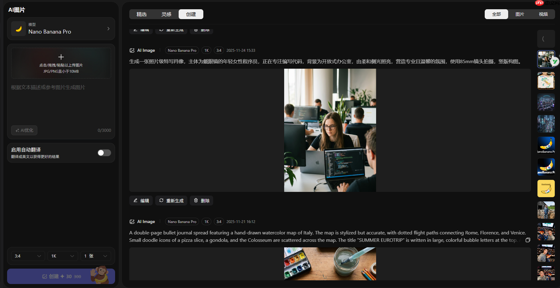 nano banana pro使用渠道，nano banana2 提示词指令  第2张