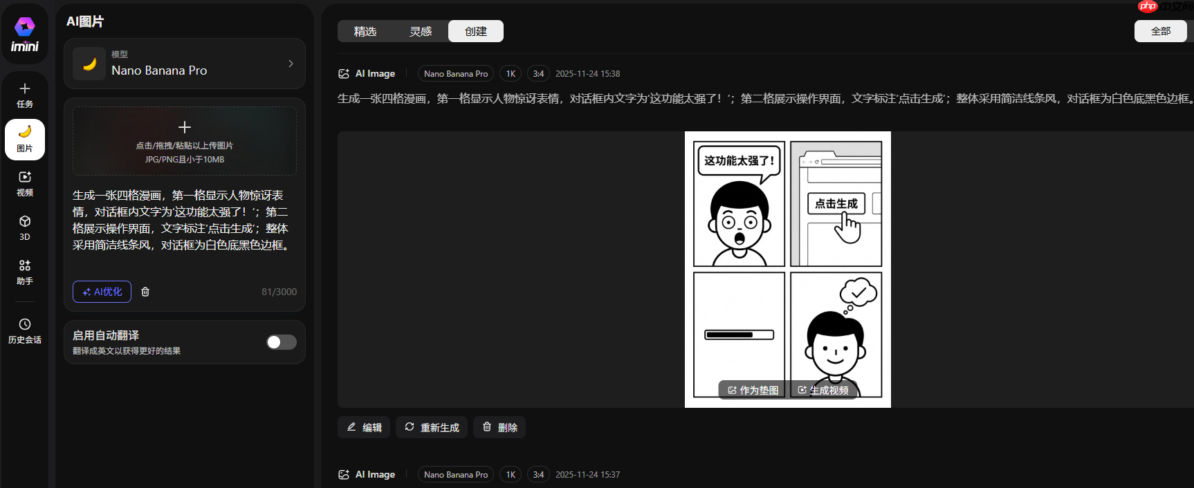 nano banana pro使用渠道，nano banana2 提示词指令  第4张