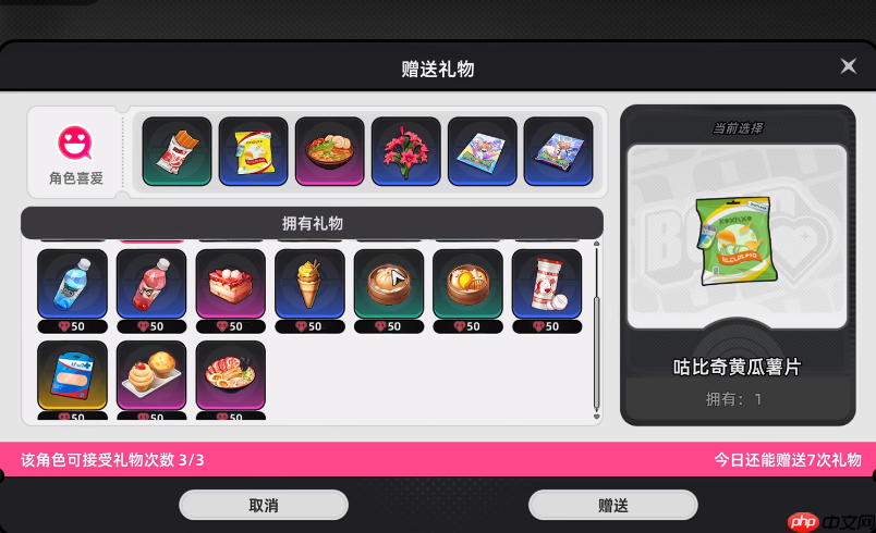 《异环》好感度提升攻略  第2张