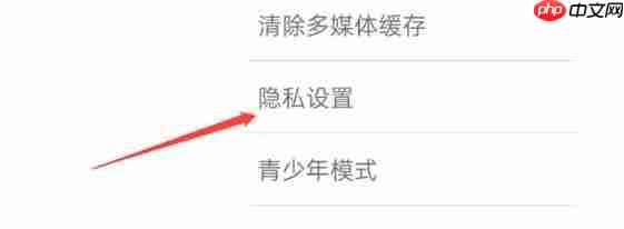蜜疯直播app怎么注销账号-账号注销步骤  第2张