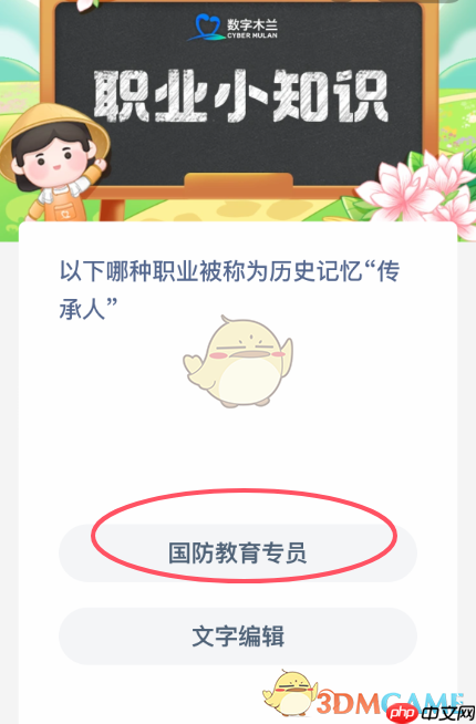 以下哪种职业被称为历史记忆“传承人”  第1张