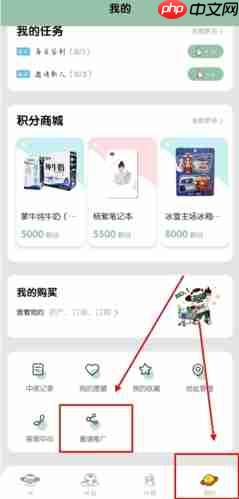 《牛蒙蒙》邀请码查看方法  第1张