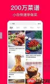 香哈菜谱如何关注用户  第2张