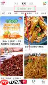 香哈菜谱如何关注用户  第1张