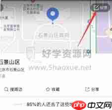 如何在高德地图修改店铺名称  第2张