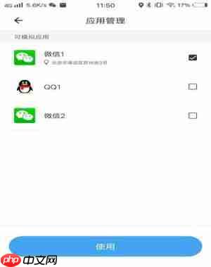 比翼多开怎么修改虚拟位置  第4张