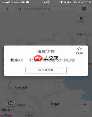 比翼多开怎么修改虚拟位置  第3张