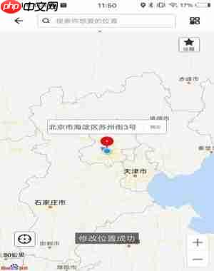 比翼多开怎么修改虚拟位置  第5张