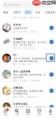 豆包怎么生成PPT-豆包PPT生成方法  第2张