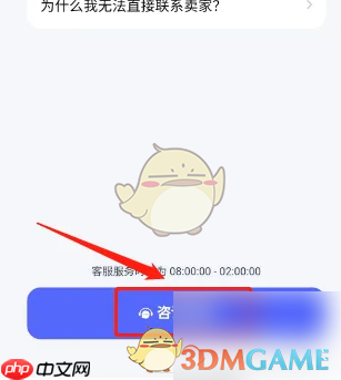 《氪金兽》联系客服方法  第3张