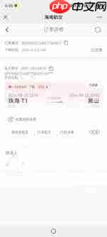 海南航空app退票手续费如何收取  第1张