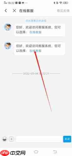 《树洞》联系人工客服方法  第2张