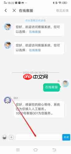 《树洞》联系人工客服方法  第3张