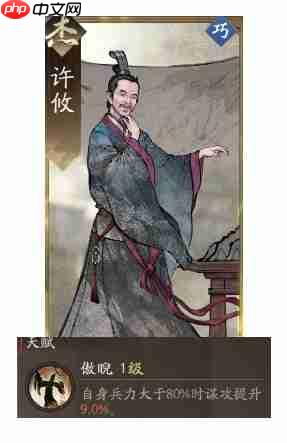 《三国望神州》貂蝉副将搭配推荐  第4张