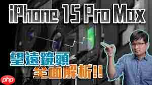 iPhone15ProMax怎样实现4倍镜  第3张