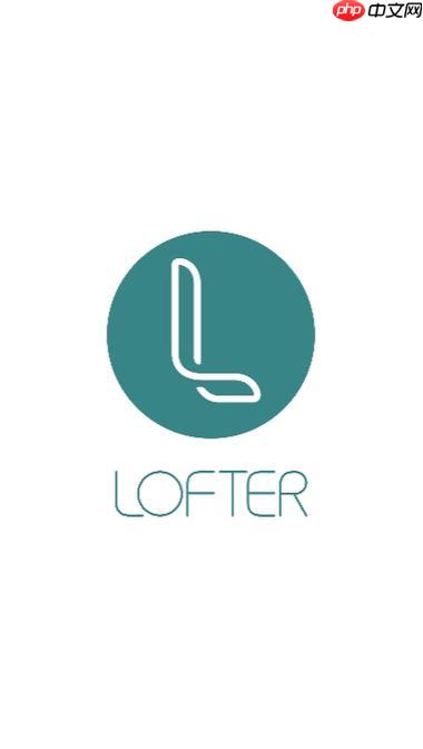 网易LOFTER如何找回密码 网易LOFTER账号找回与重置教程【详解】  第1张