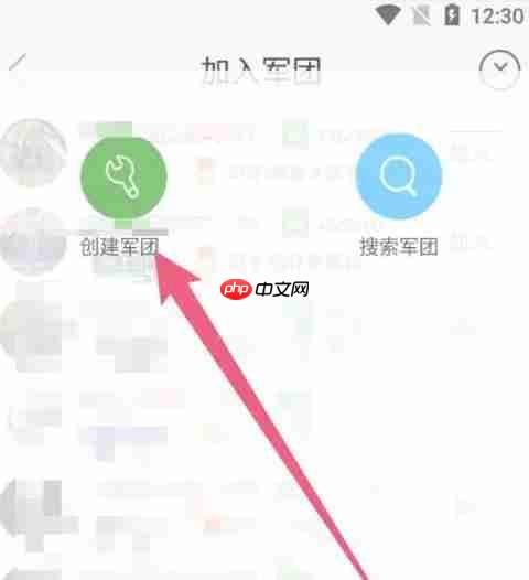 蜜疯直播app怎么创建军团-军团创建方法  第2张