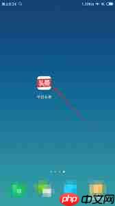 今日头条如何设置字体  第2张