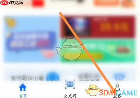 《贵州通》查看消费记录方法  第1张