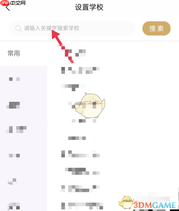 《旧书街》设置学校方法  第5张