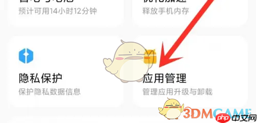 《小米游戏中心》开启通知推送方法