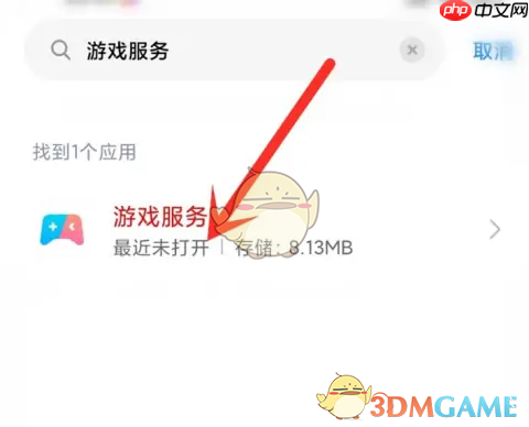 《小米游戏中心》开启通知推送方法  第4张