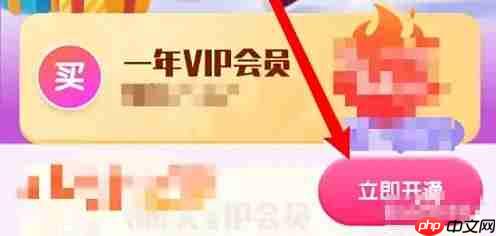 数感星球app怎么开通会员-会员开通流程  第2张