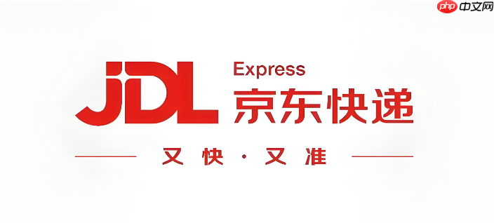 京东快递快件单号查询 京东快递实时物流追踪  第1张