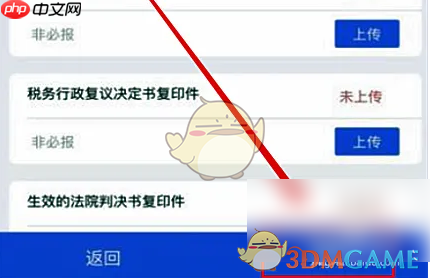《江苏税务》办理电子退税申请方法  第3张