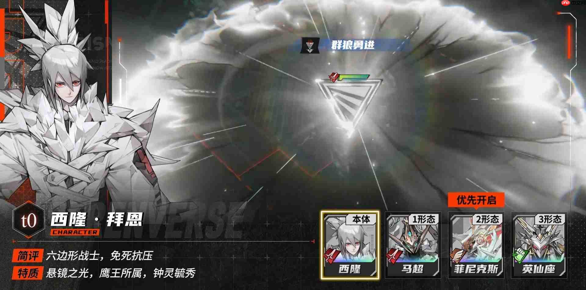 《晴空之下》西隆拜恩玩法攻略  第3张