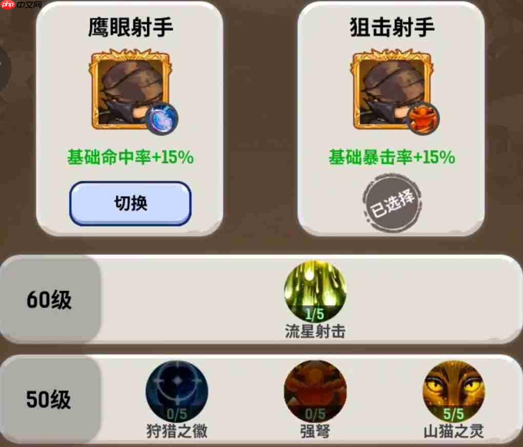 《魔力佣兵团》经验效率获取攻略  第3张