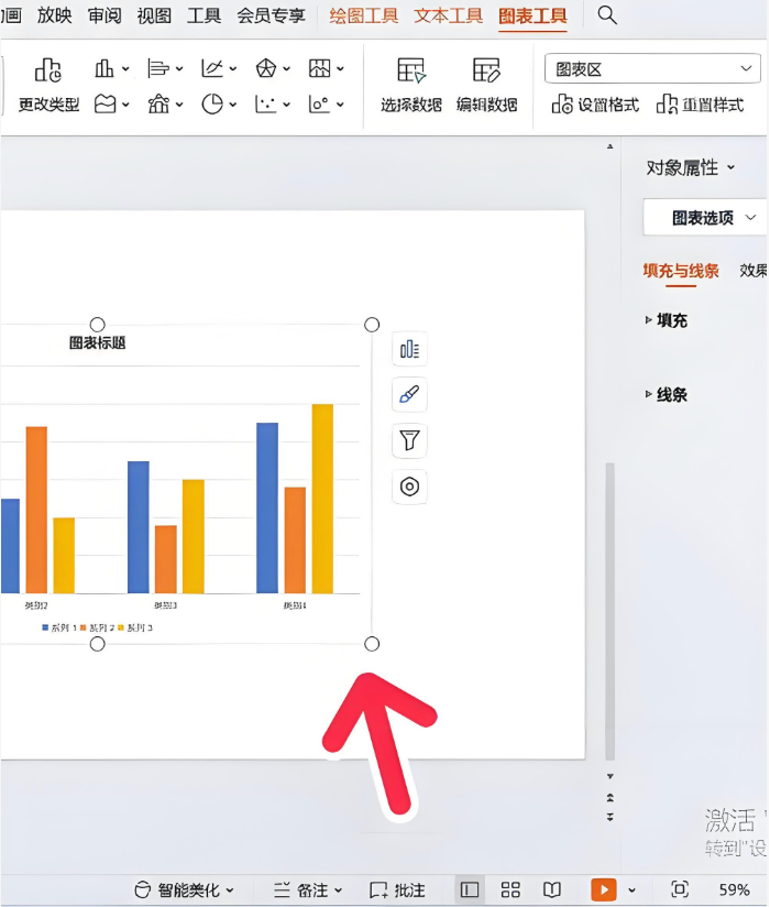 PPT插入交互图表方法 PPT怎么插入交互图表【教程】