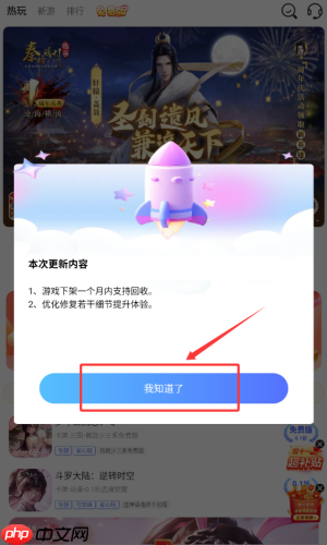 巴兔手游盒子app怎么搜索游戏-搜索功能介绍  第2张