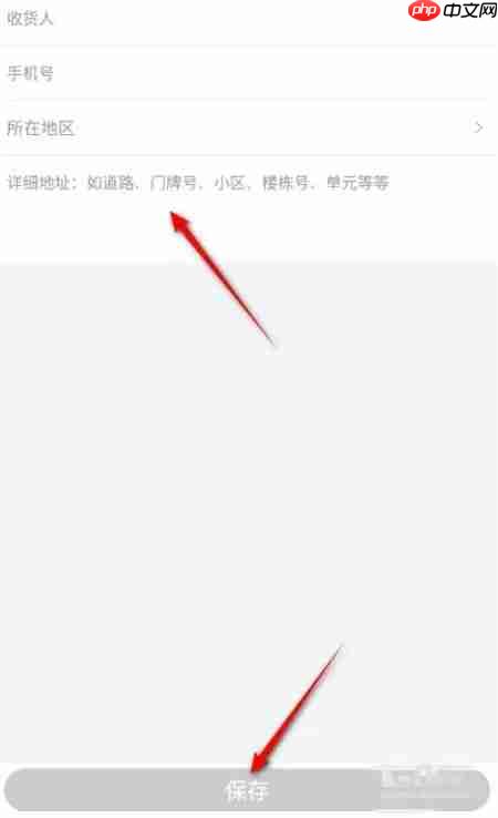 少儿趣配音app怎么添加收货地址-地址管理入口  第3张