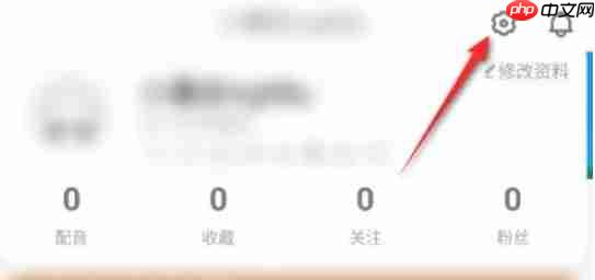 少儿趣配音app怎么添加收货地址-地址管理入口  第1张