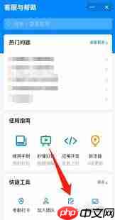 如何查看钉钉使用手册  第1张