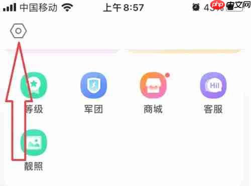 蜜疯直播app怎么关闭听筒模式-听筒模式设置方法  第3张