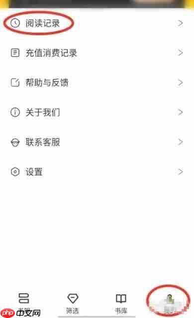 布袋鼠小说app怎么删除阅读记录-阅读记录删除方法  第1张