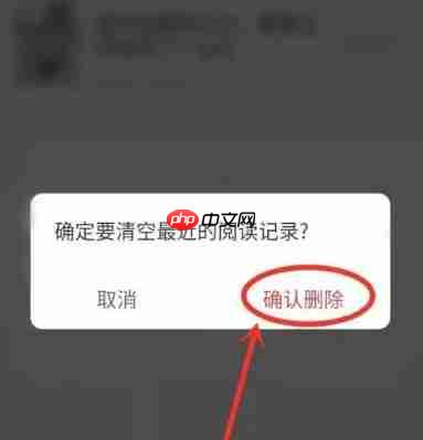 布袋鼠小说app怎么删除阅读记录-阅读记录删除方法  第3张