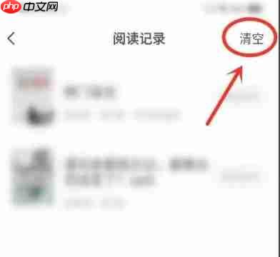 布袋鼠小说app怎么删除阅读记录-阅读记录删除方法  第2张