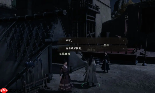 《下一站江湖2》将门主线完成攻略  第2张