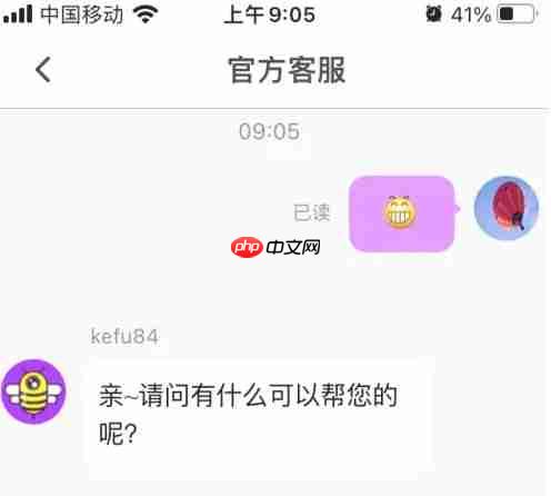 蜜疯直播怎么联系客服-在线客服联系方法  第4张