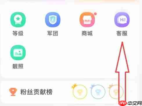 蜜疯直播怎么联系客服-在线客服联系方法  第3张