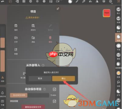 《nomad sculpt》导入图片教程  第5张