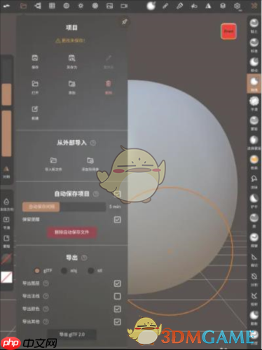 《nomad sculpt》导入图片教程  第3张